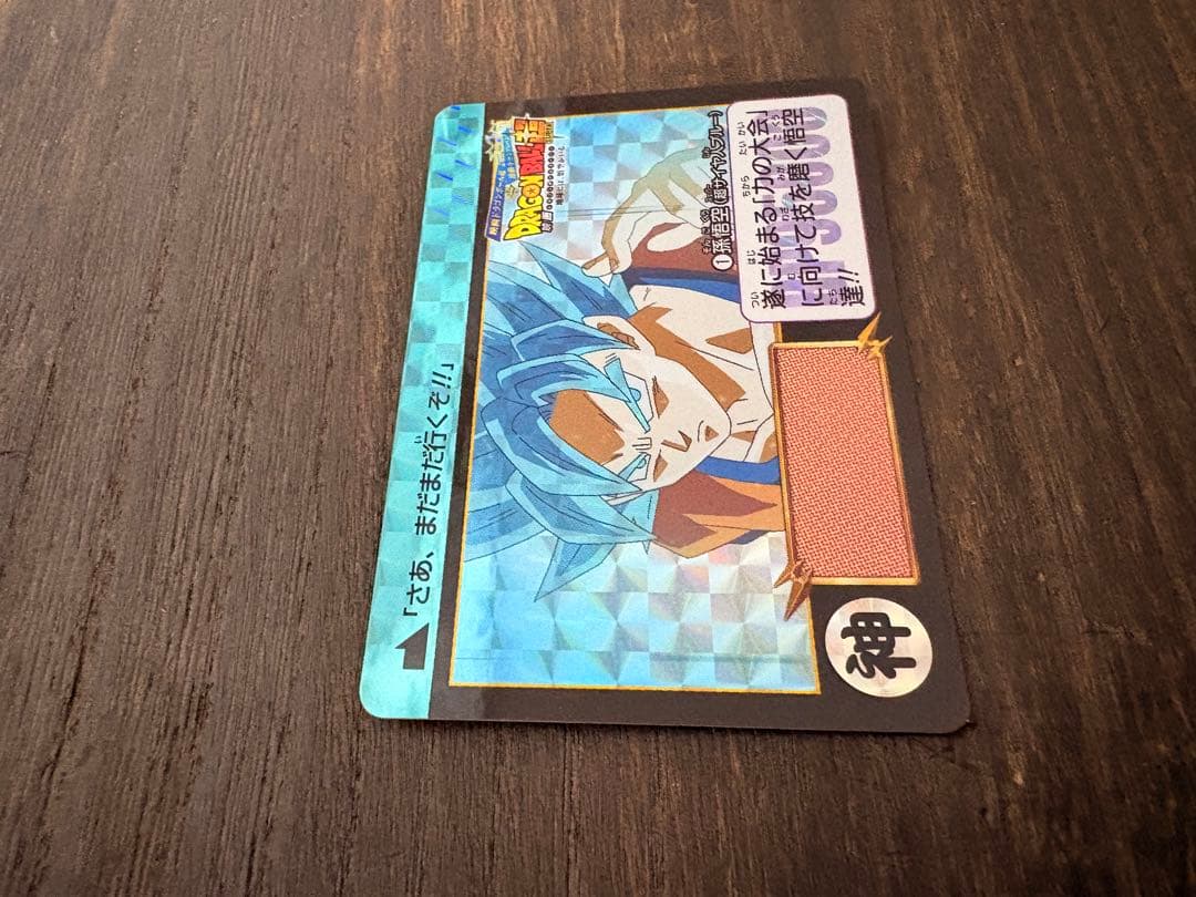 ドラゴンボール カードダス ゴッドSS カード ナムコ限定 悟空　美品 激レア