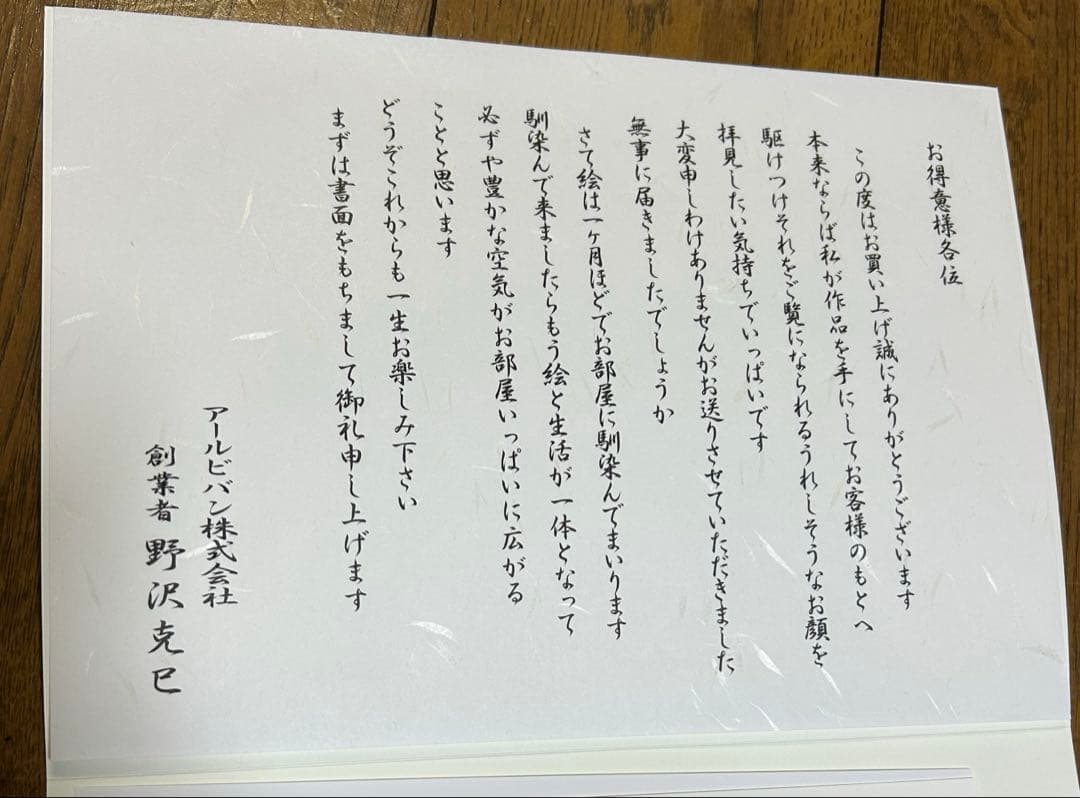 美品⭐︎ラッセン風景画　アンバードーン⭐︎