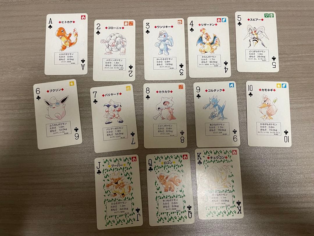 し*く様 ポケモン　トランプ　緑　リザードン