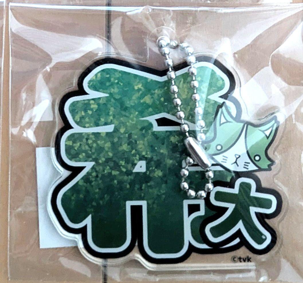 猫のひたいほどワイド 白又敦 アクリルスタンド 缶バッジ おまけ付 名前アクキー