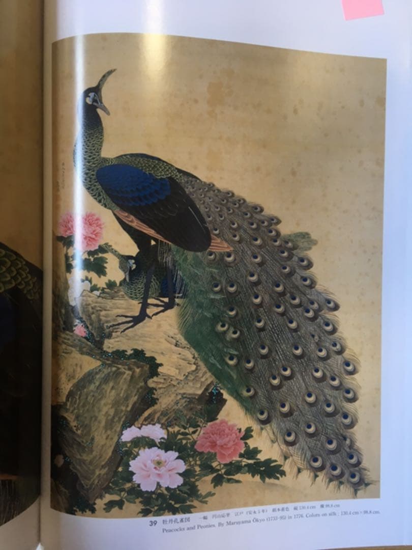 中古 皇室の至宝 御物 13巻 バラ売り可能