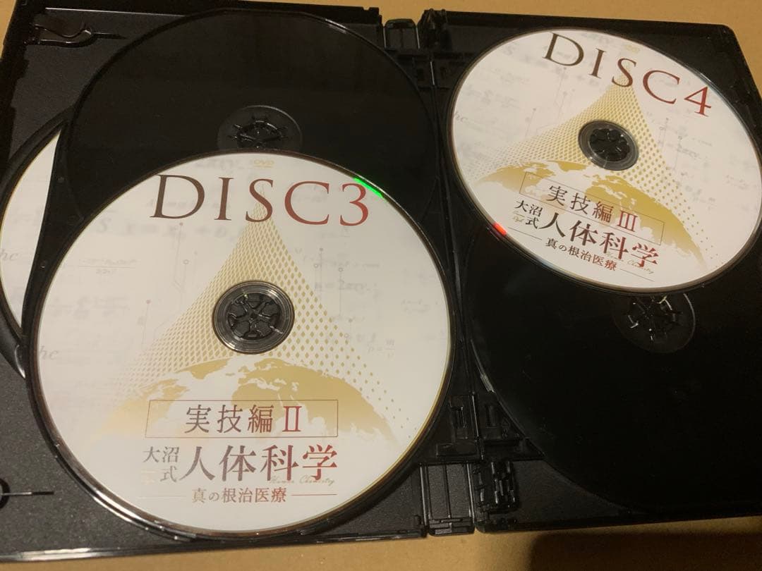 K*o様 大沼式人体科学 真の根治医療DVDフルセット