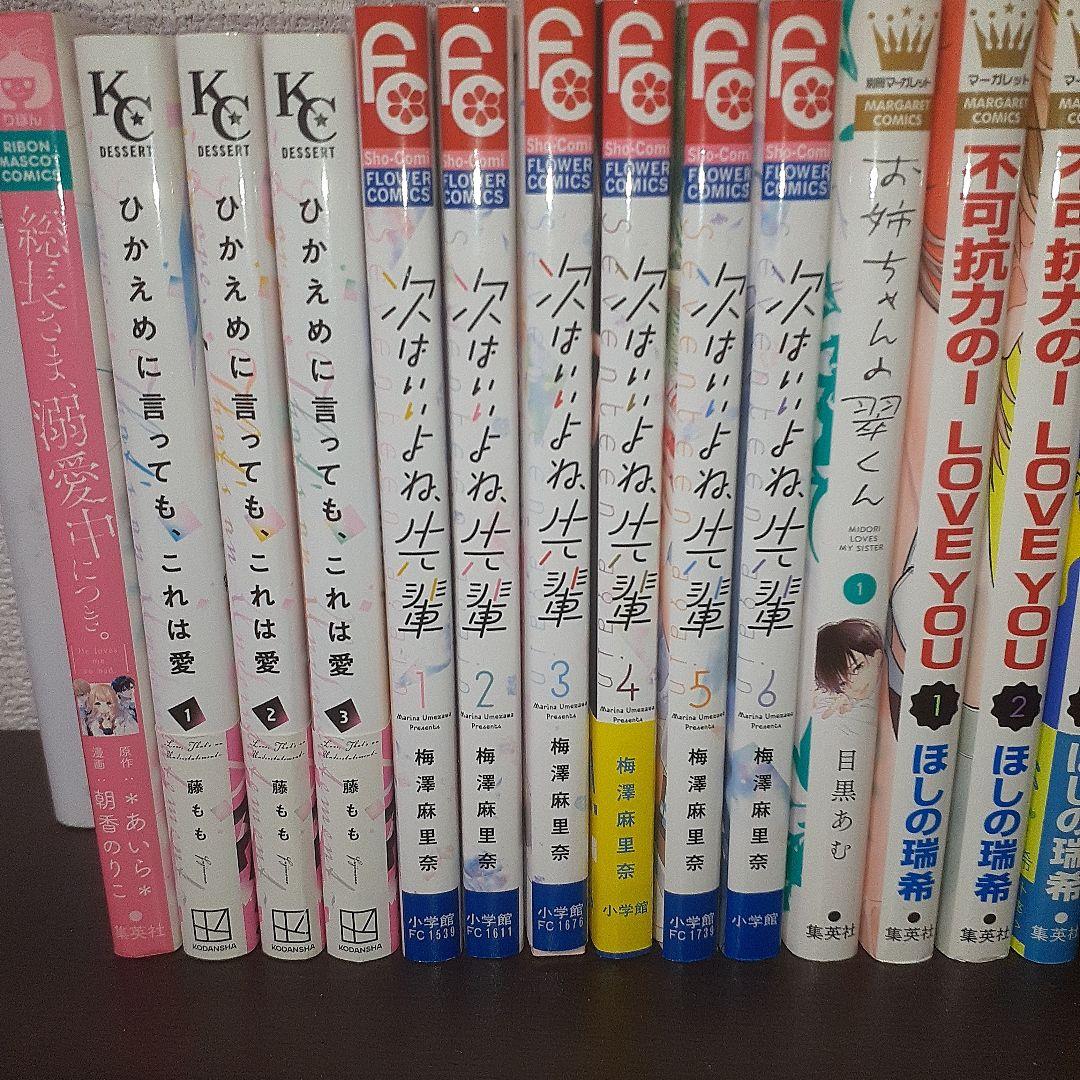 少女漫画 まとめ売り 40冊 特典＋おまけ付き