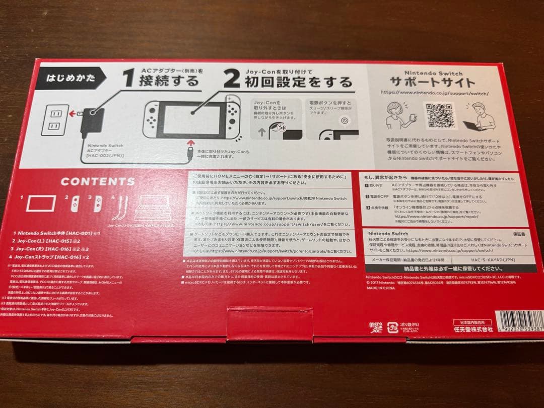 【値下げ】Nintendo Switch 青/赤 Joy-Con ２台目用セット