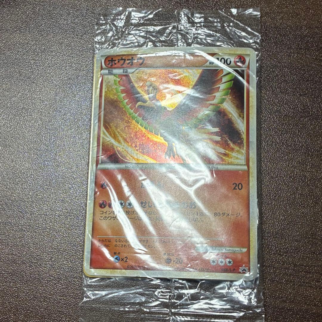 ポケモンカード　ホウオウ048/L-P＆ルギア047/L-P プロモ　レジェンド