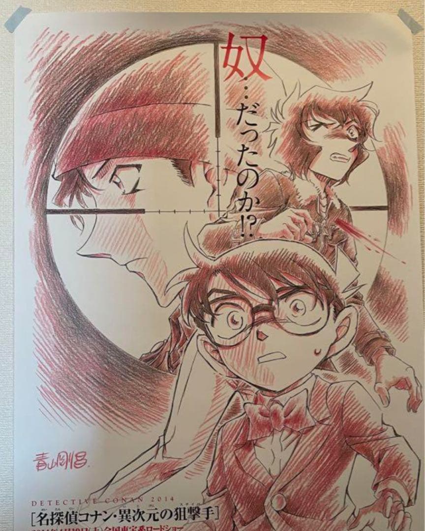 【レア】　名探偵コナン　B2ポスター12枚セット　劇場版　映画