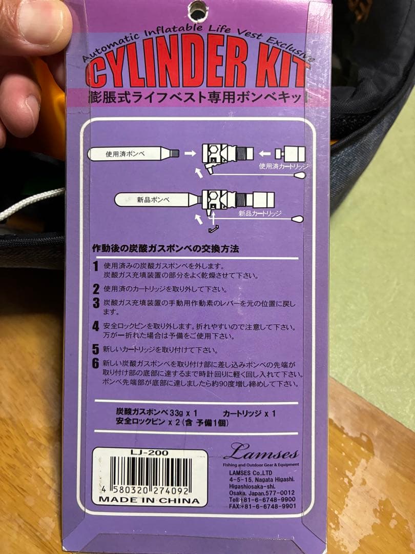 34 THIRTY FOUR★ブルーストーム自動膨張救命胴衣★桜★交換ボンベ付き