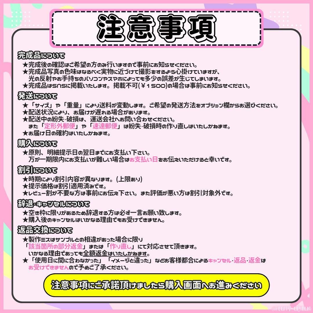 うちわ文字 団扇屋さん オーダー ぷっくり ネームボード 連結パネル 折り畳み