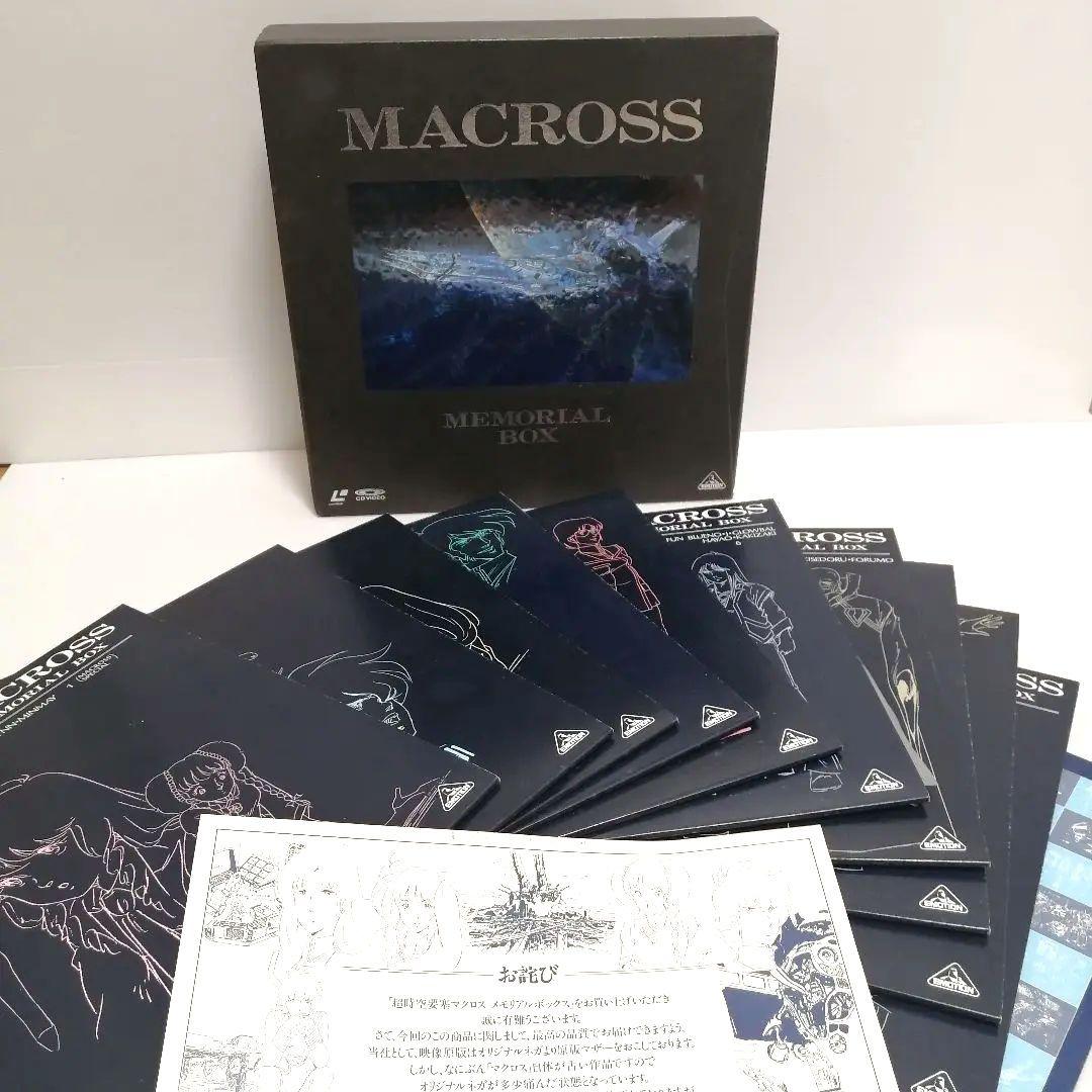 マクロス メモリアルボックス BELL-245 LD レーザーディス