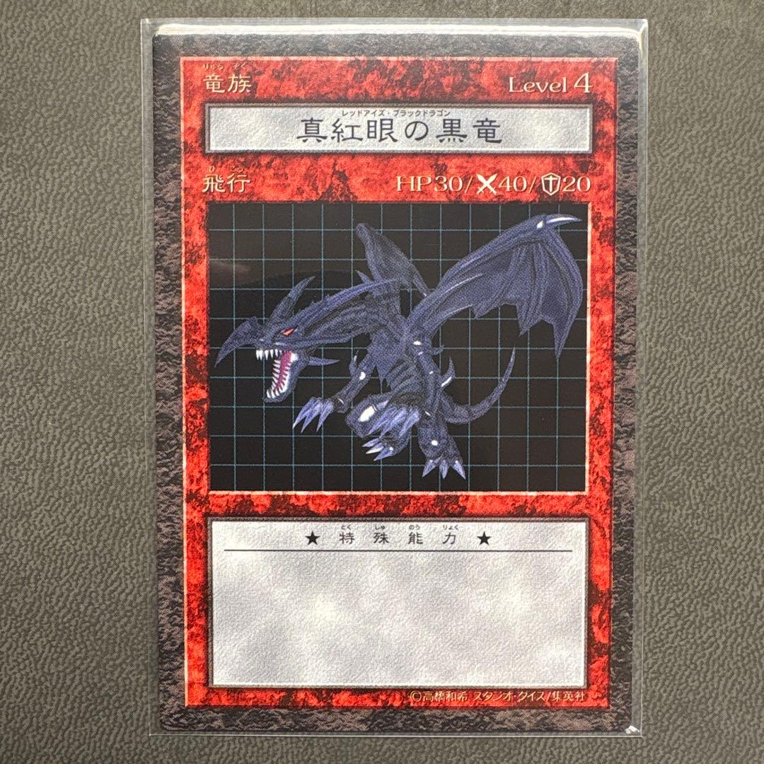 遊戯王 DDM レッドアイズブラックドラゴン 美品級