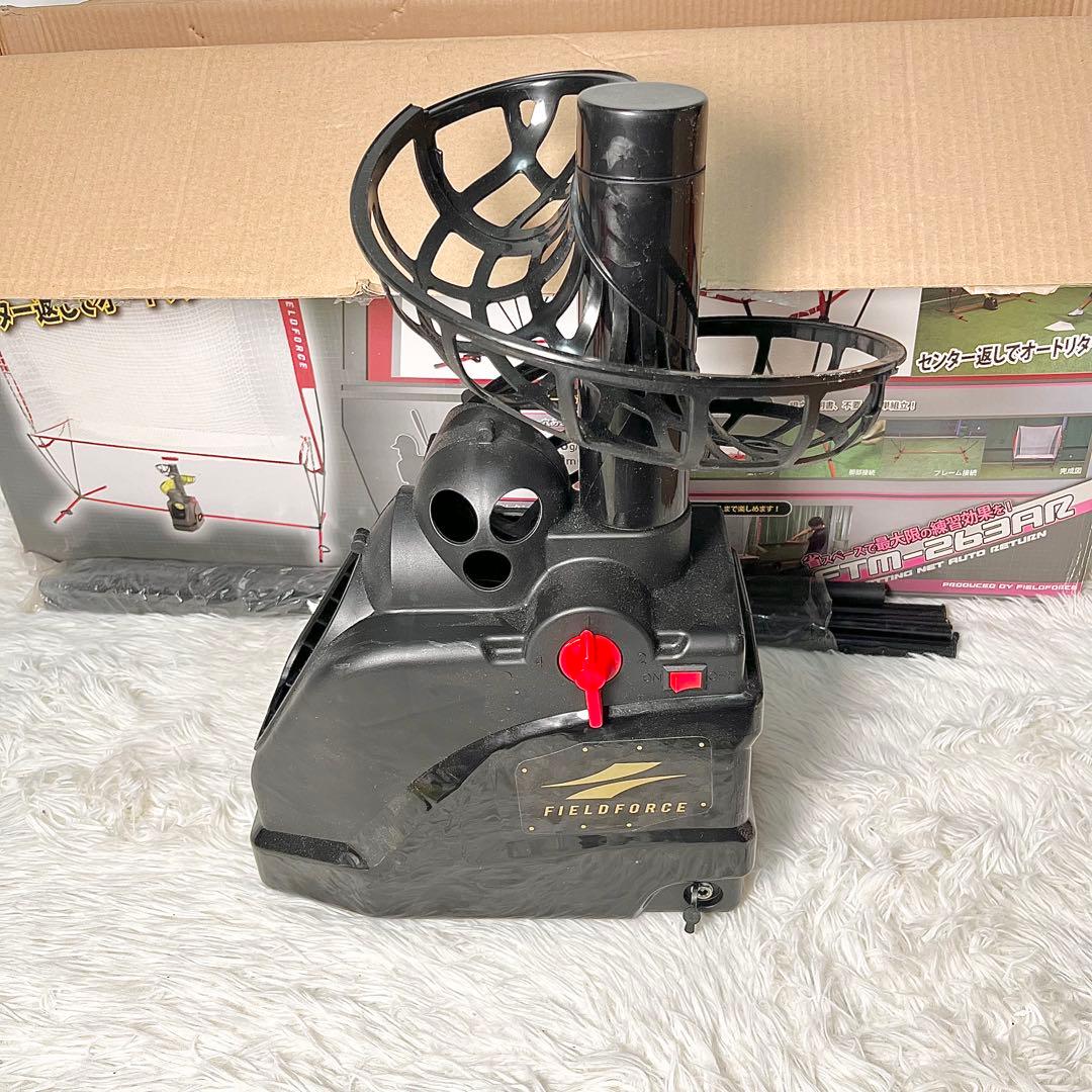 【動作確認済み】フィールドフォース オートリターン フロントトス