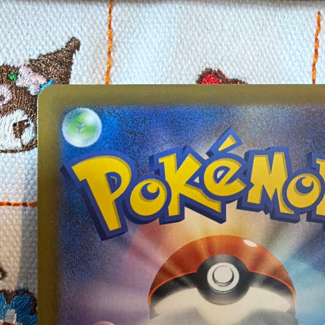 ピカチュウEX SAR 234/193