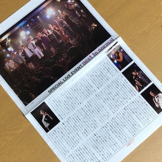 【SALE】松下洸平さん掲載ページ（約A3サイズ）#6553