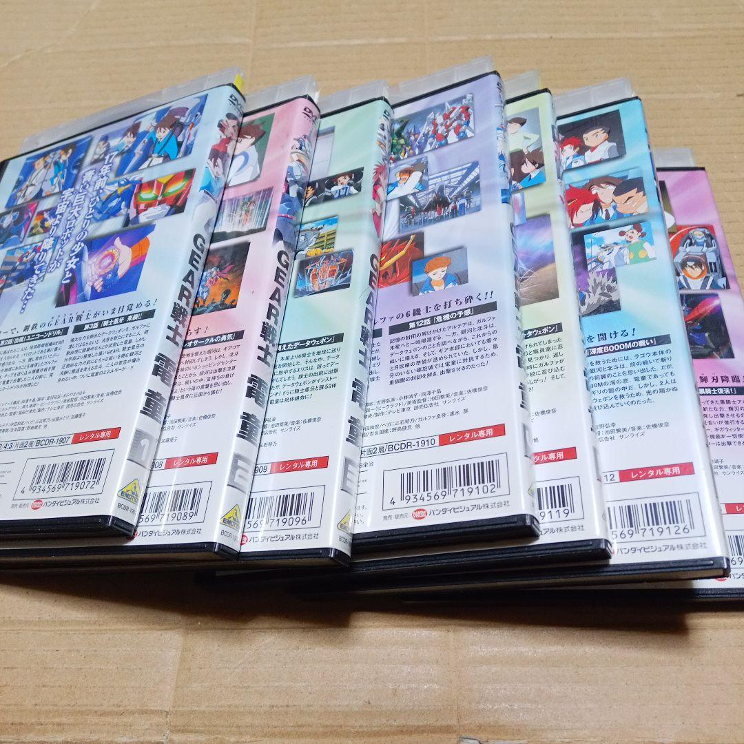 DVD GEAR戦士 電童 レンタル版全13巻 ギアファイター デンドー