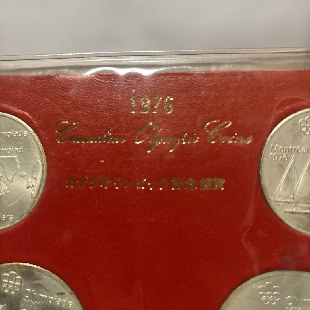 1976 カナダ モントリオールオリンピック 銀貨セット