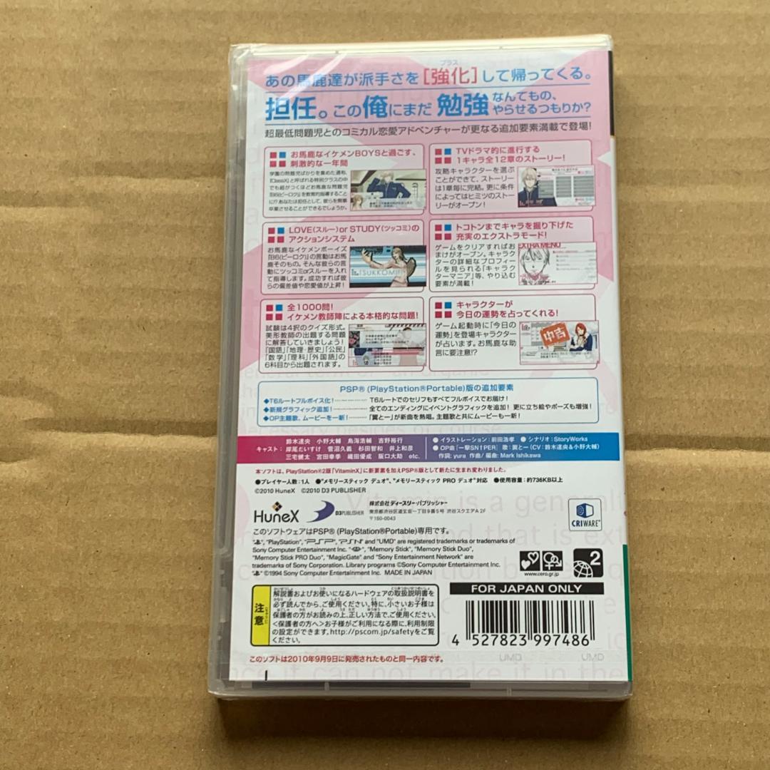 胸キュン乙女コレクションVol1 VitaminX Evolution Plus