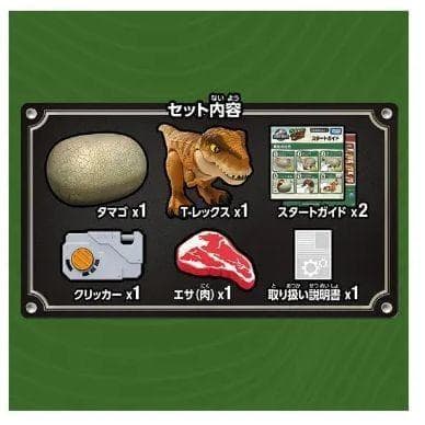 ☆新品 タカラトミー うまれて！ウーモ ジュラシックワールド T-レックスエッグ