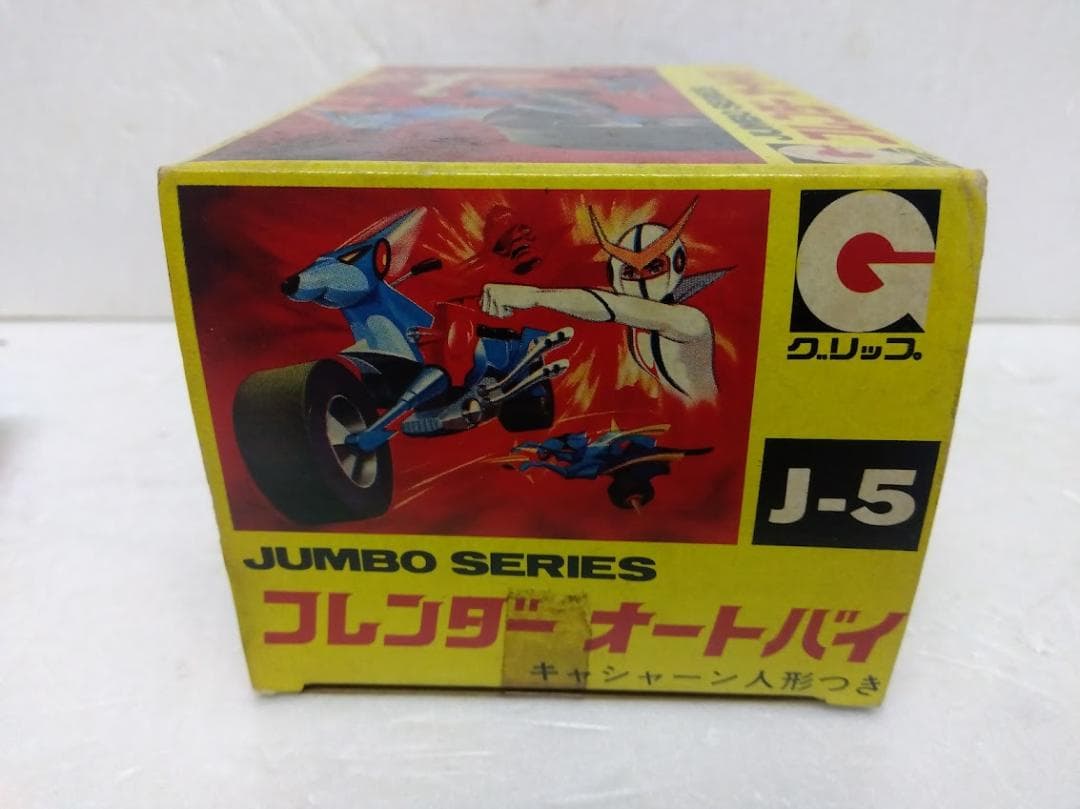 キャシャーン　フレンダーバイク　グリップ　合金