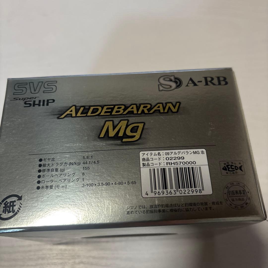 シマノ　アルデバランMg