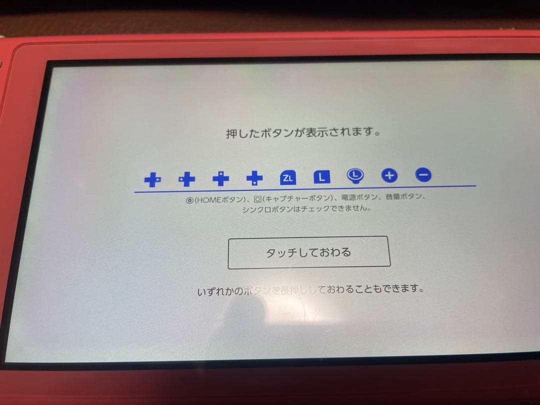 合馬公式Nintendo Switch Lite 本体 外装訳あり