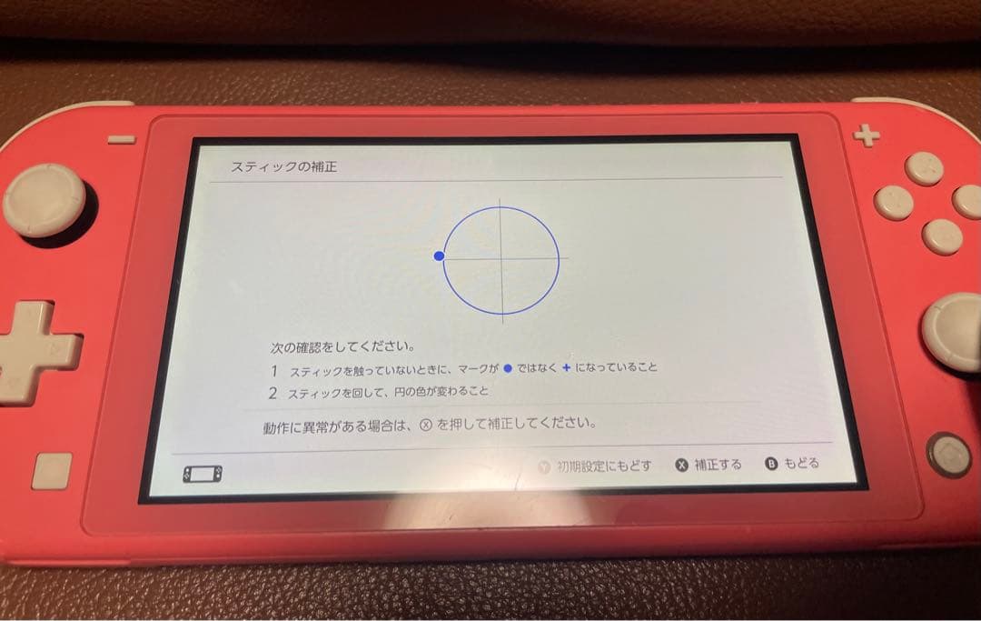 合馬公式Nintendo Switch Lite 本体 外装訳あり