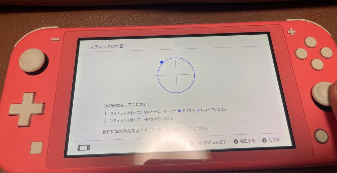 合馬公式Nintendo Switch Lite 本体 外装訳あり