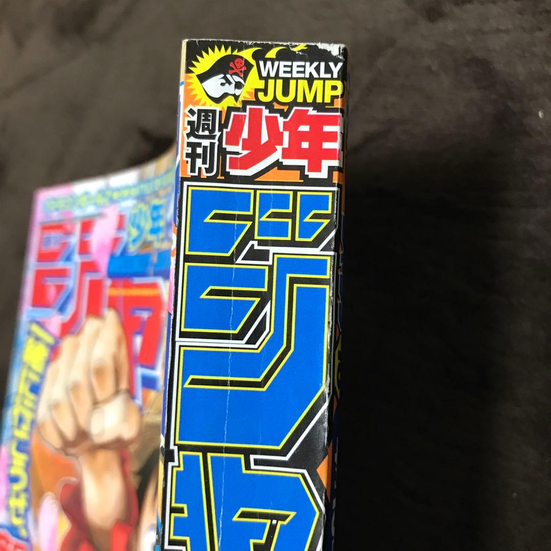 【週刊少年ジャンプ 2013年18号】ワンピース ONE PIECE ルフィ