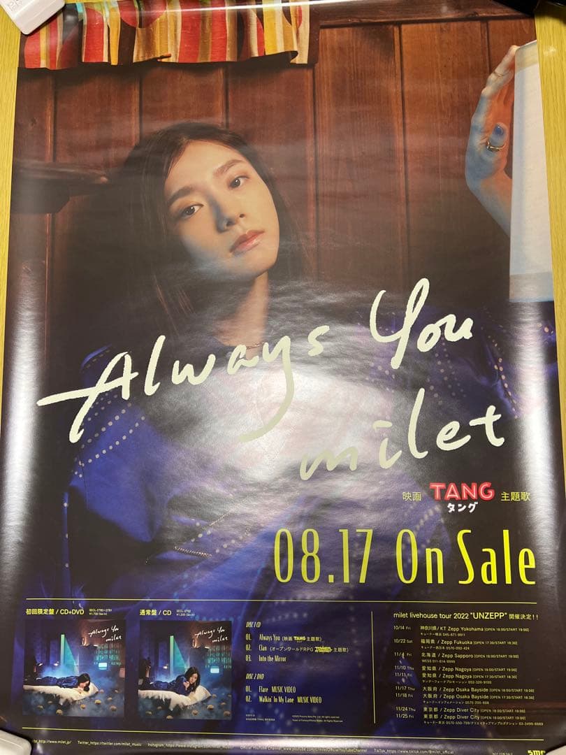 milet CD&ポスターセット