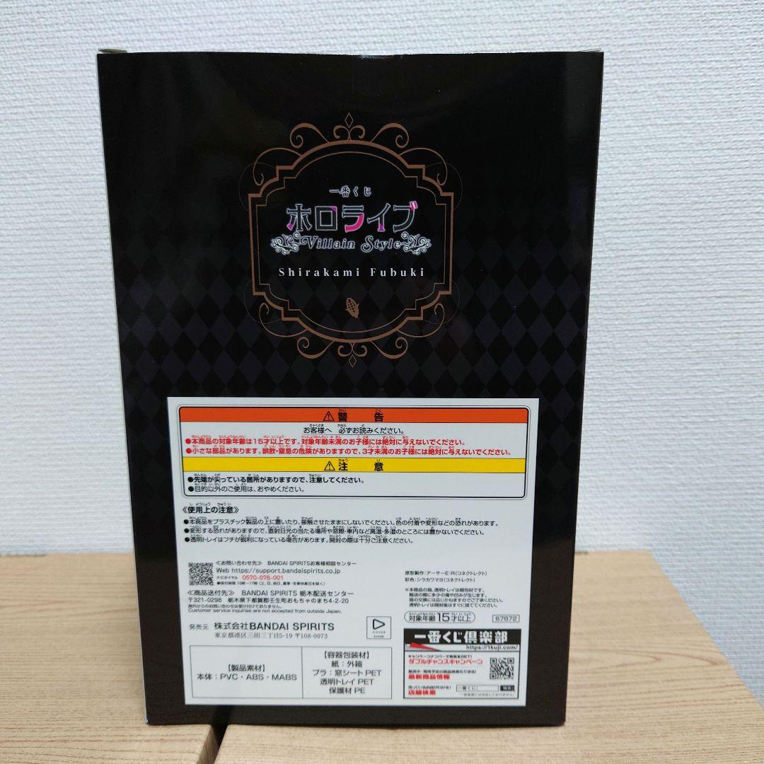 こ*ち様 一番くじ　ホロライブ　白上フブキ　フィギュア賞　ちょこのっこ賞　アクリ