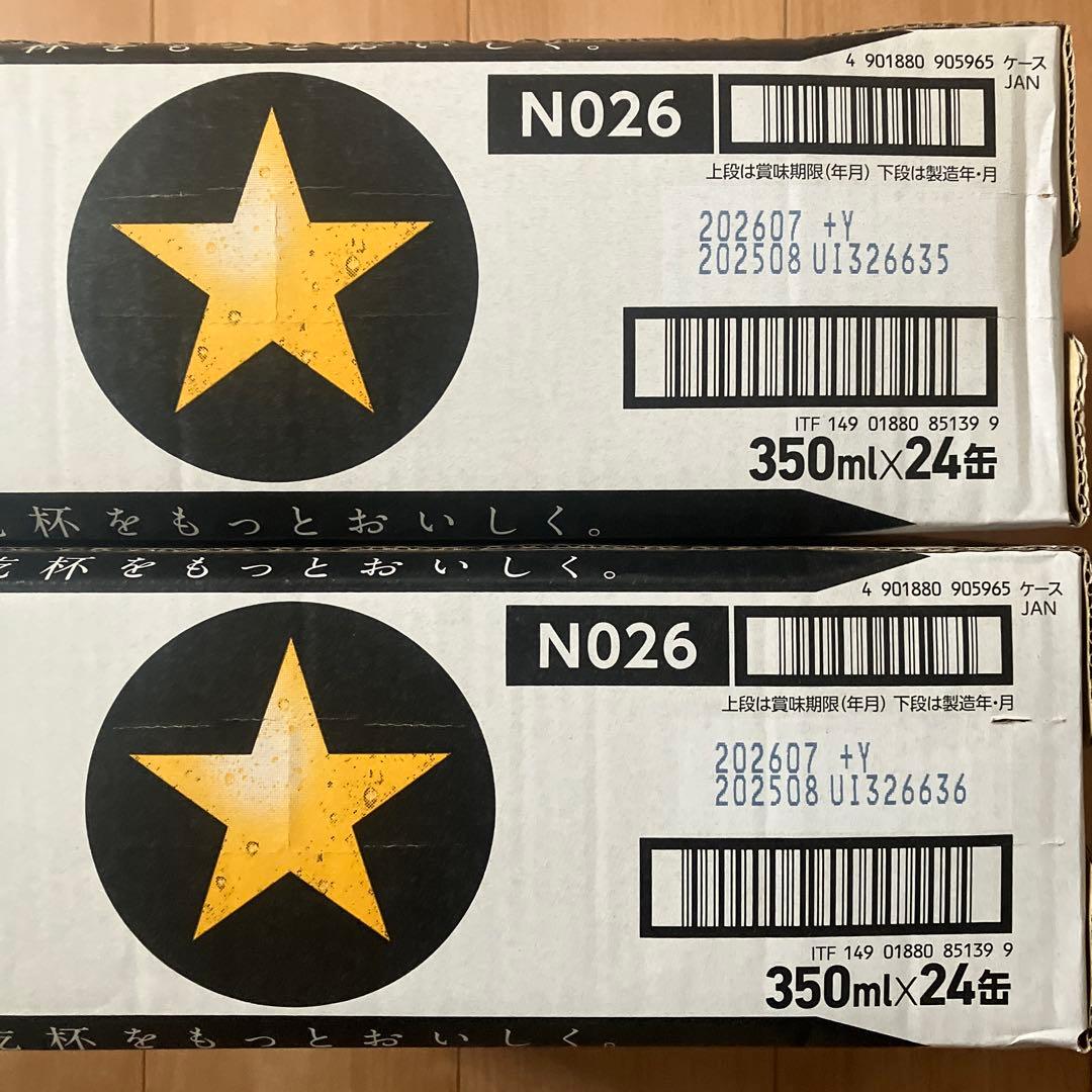 サッポロ　黒ラベル 350ml 24缶入２ケース