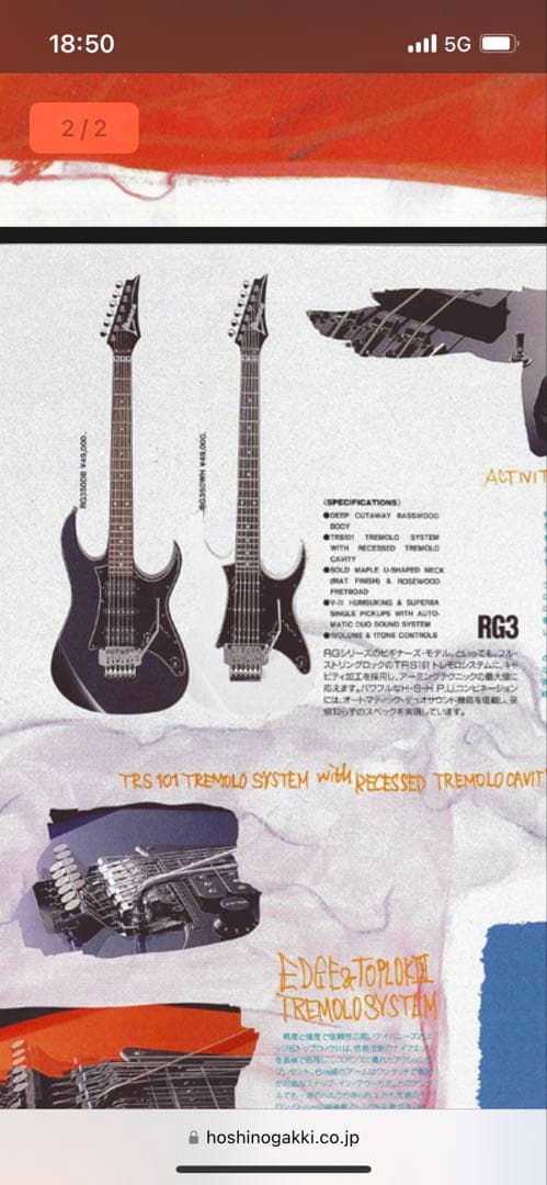 【激レア】IBanez RG350 国産　1990年　調整済　美品　アイバニーズ