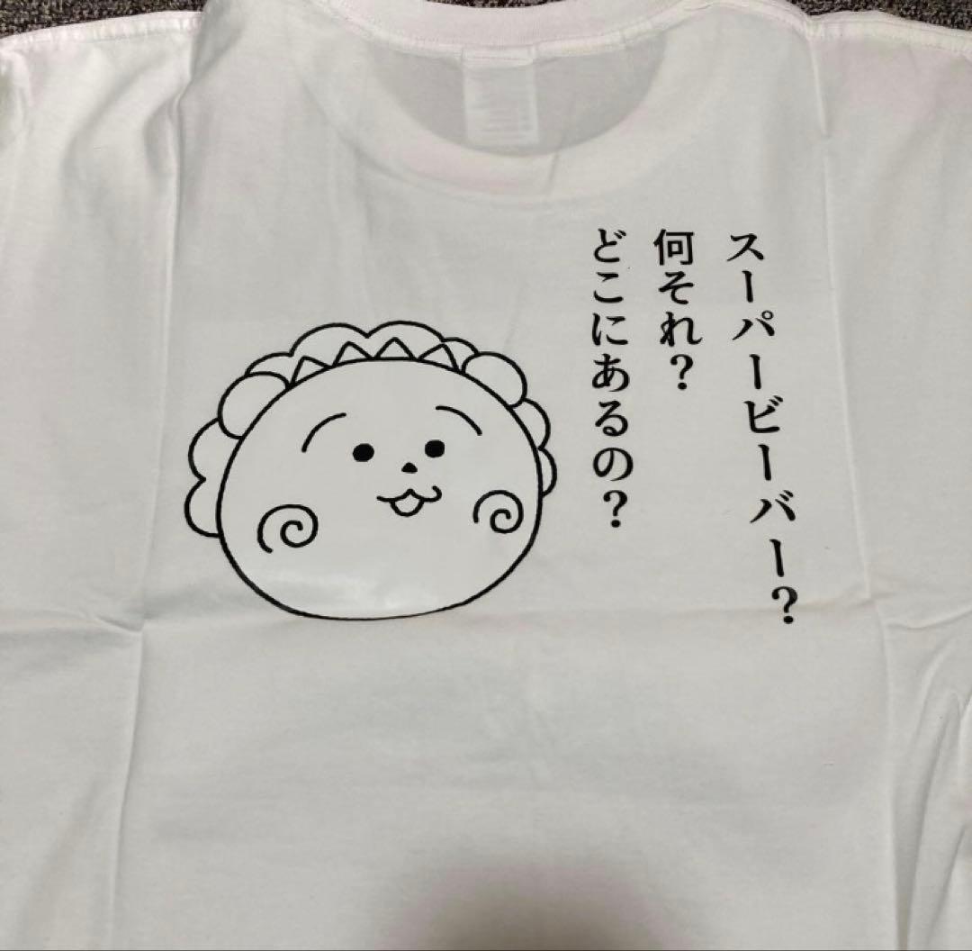 SUPER BEAVER×コジコジ　コラボTシャツ　 サイズXL ホワイト