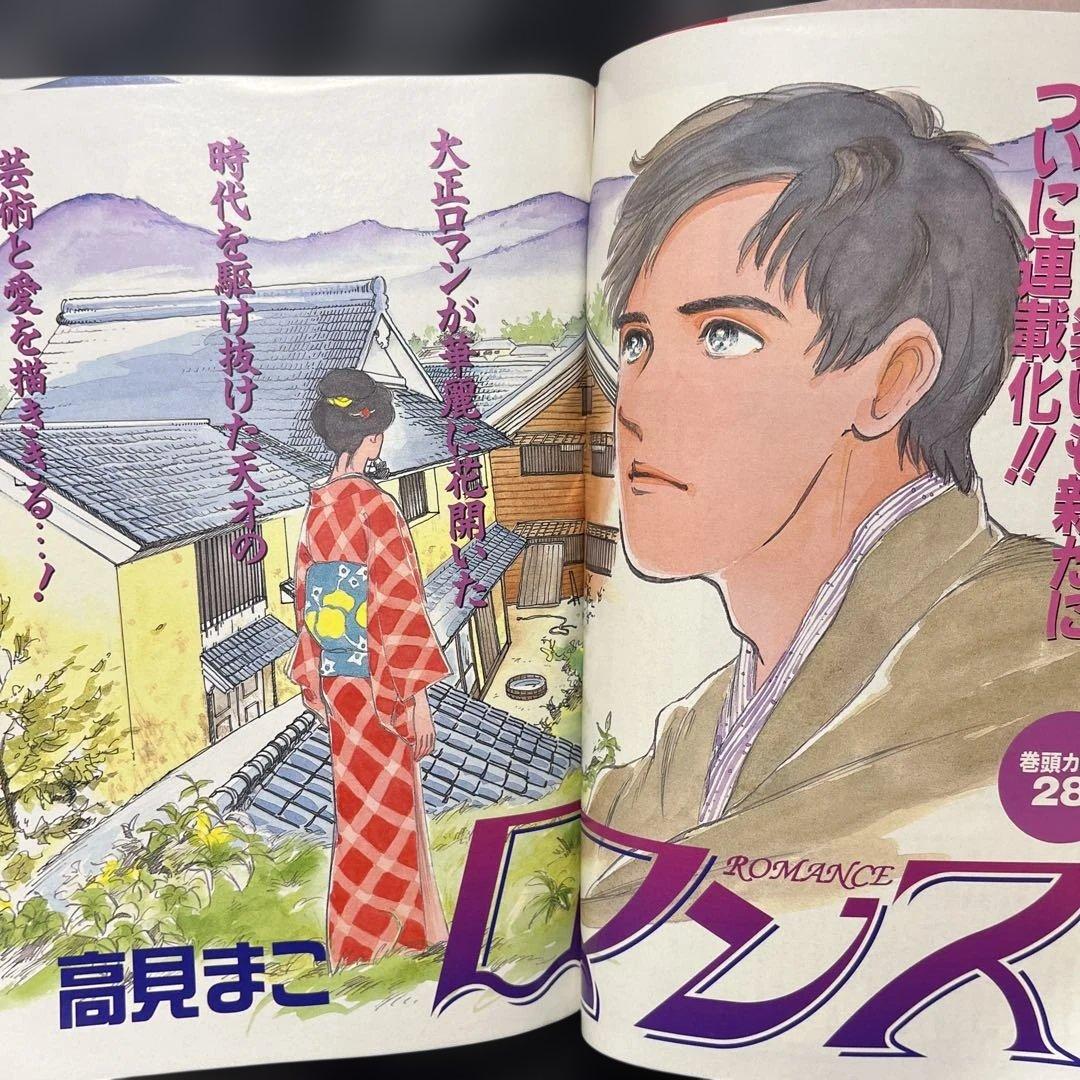 65. スーパージャンプ 1997年 3号