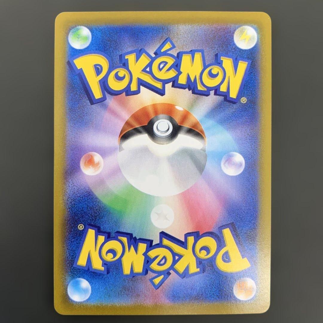 メガリザードンXex SAR 110/080