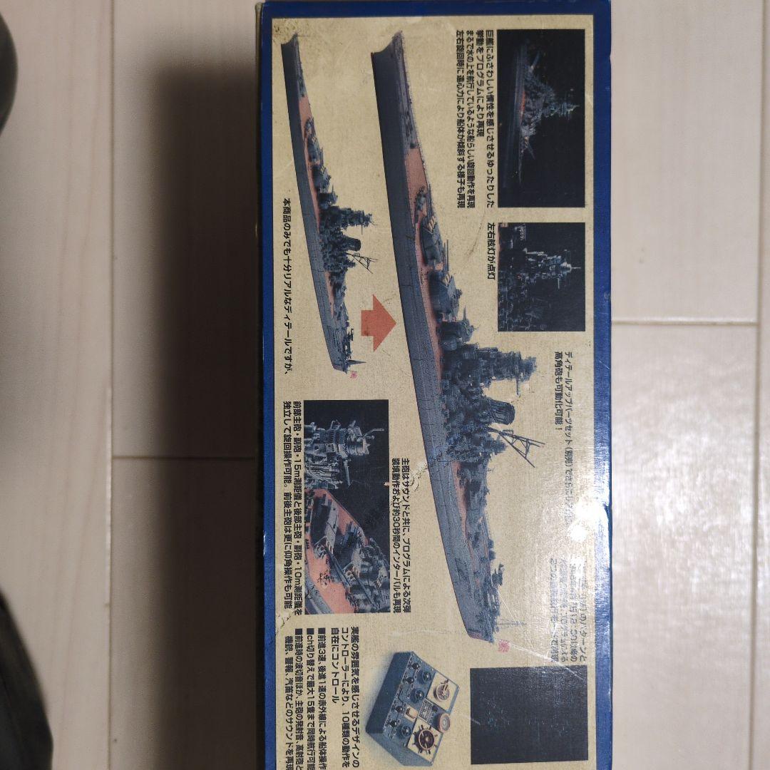 タカラトミー 1/700 技MIX大和