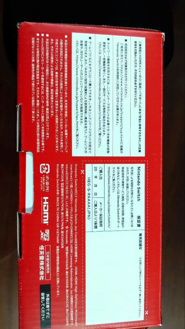 Nintendo Switch マリオレッド 本体 有機ELディスプレイ　美品