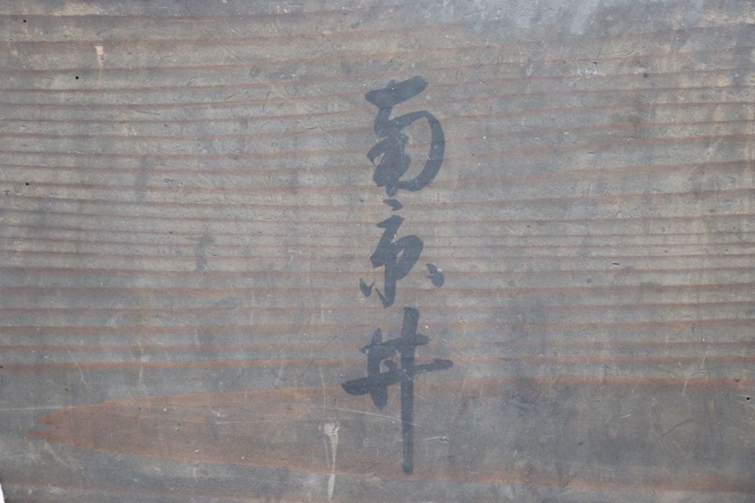 中国　清朝期　大清乾隆年製　染付内鶴紋&外山水紋お碗　共箱　送料込み0805