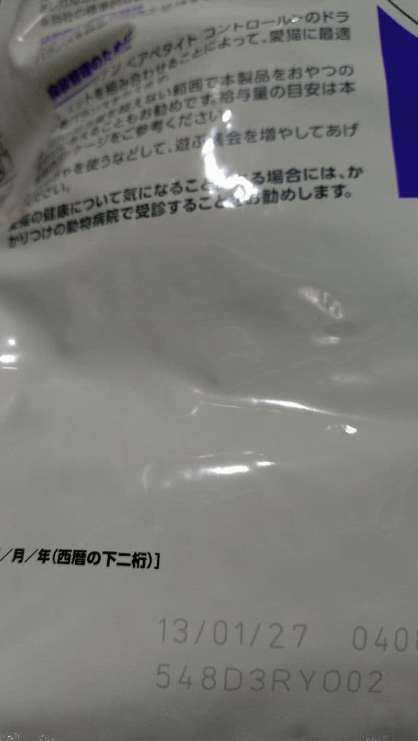  CANIN アペタイトコントロール2kg✕3個
