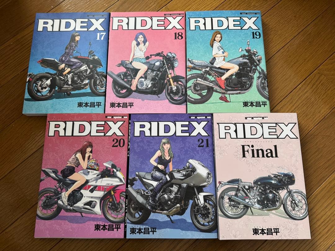 【新品同様】RIDEX 全22巻セット 東本昌平