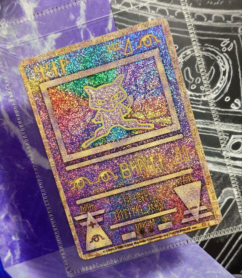 ポケモンカード ルギア爆誕 古代ミュウ エラーカード 完全未使用 Wエラー