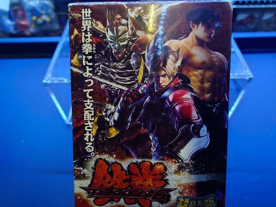 鉄拳6　 超造形魂　フィギュア 風間　吉光　アリサ　3体セット　希少　未使用