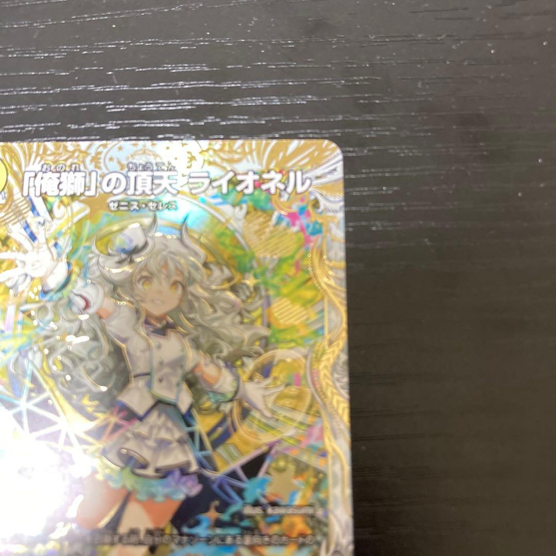 デュエルマスターズ 「俺獅」の頂天 ライオネル 2枚セット　金トレジャー