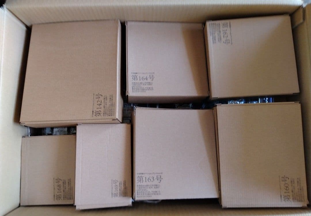 アシェット宇宙戦艦ヤマト2202.2205アンドロメダ111〜170号全巻セット