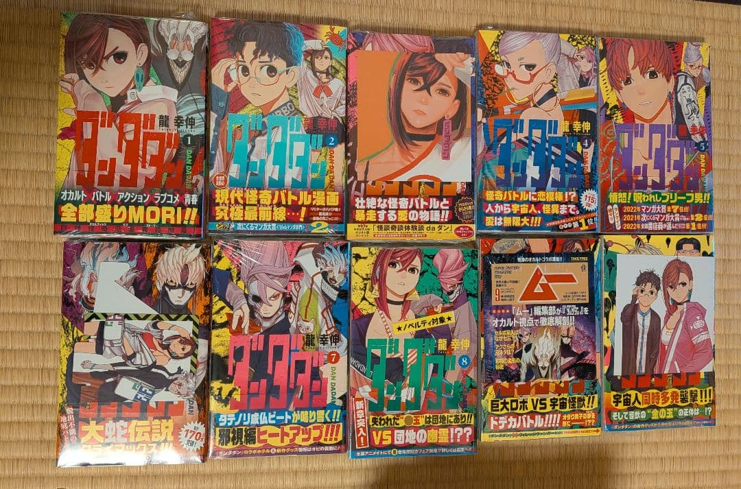 h*)様 『ダンダダン』全巻初版帯付き　新品未開封シュリンク付き