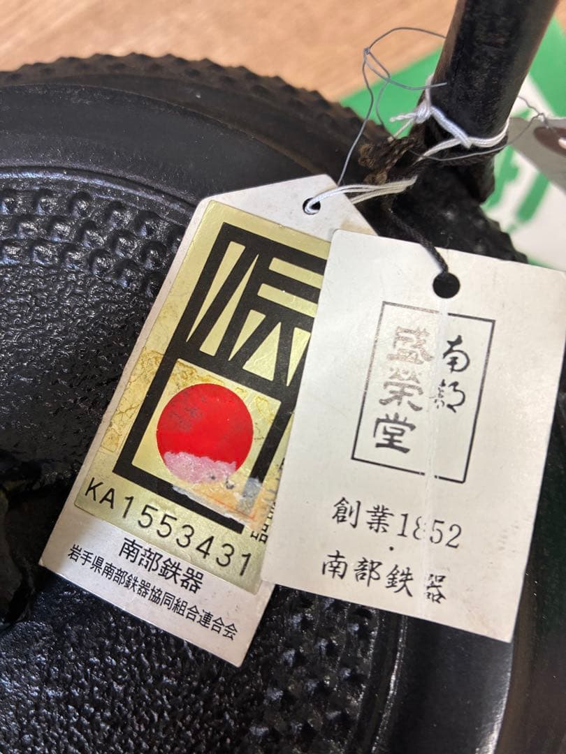 南部鉄器 鉄瓶 黒色 凹凸デザイン