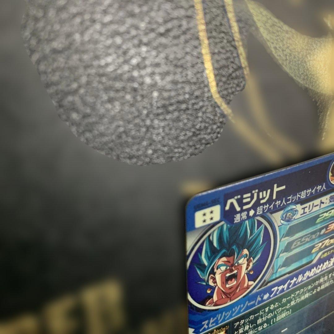 スーパードラゴンボールヒーローズ SDBH UGM4-SEC ベジット　ブルー