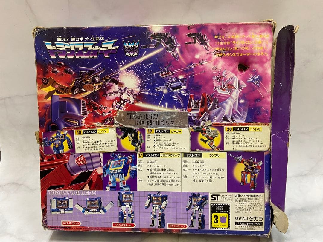 17 トランスフォーマー デストロン/情報参謀 サウンドウェーブ