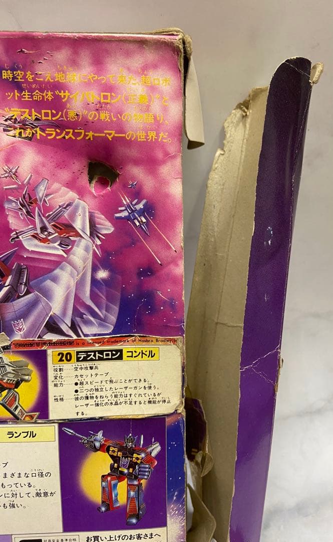 17 トランスフォーマー デストロン/情報参謀 サウンドウェーブ