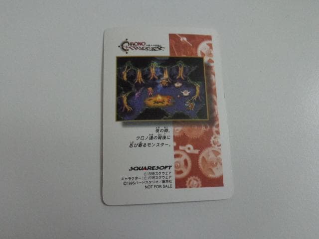 【四角Ver.】クロノトリガー カードダス プテランに乗って 非売品