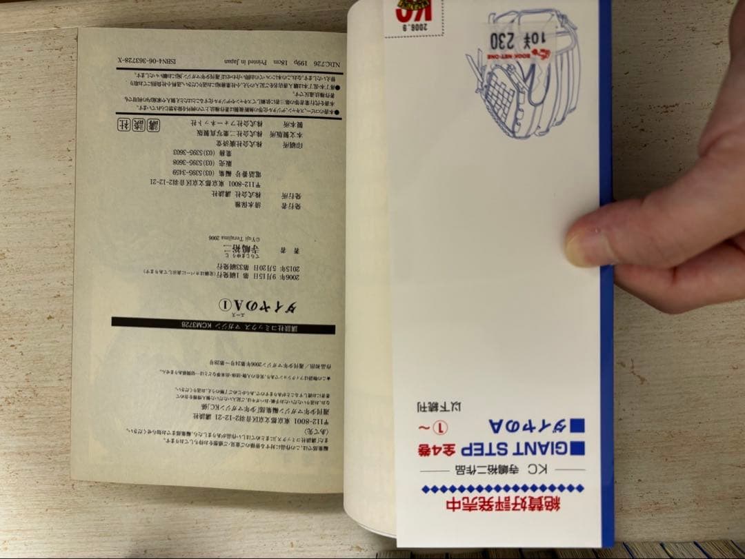 ダイヤのA 全47巻セット＋ ダイヤのA actⅡ 全34巻セット計81冊